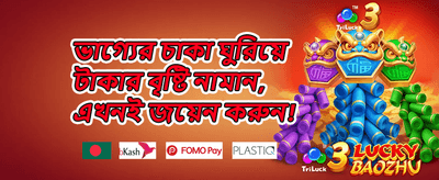 ওয়েলকাম বোনাস প্যাকেজ promotion