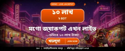 দ্রুত পেমেন্ট এবং সহজ উইথড্রয়াল