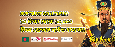 VIP মেম্বারশিপ রিওয়ার্ড promotion