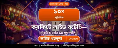 সেরা গেমিং অভিজ্ঞতার জন্য goo111
